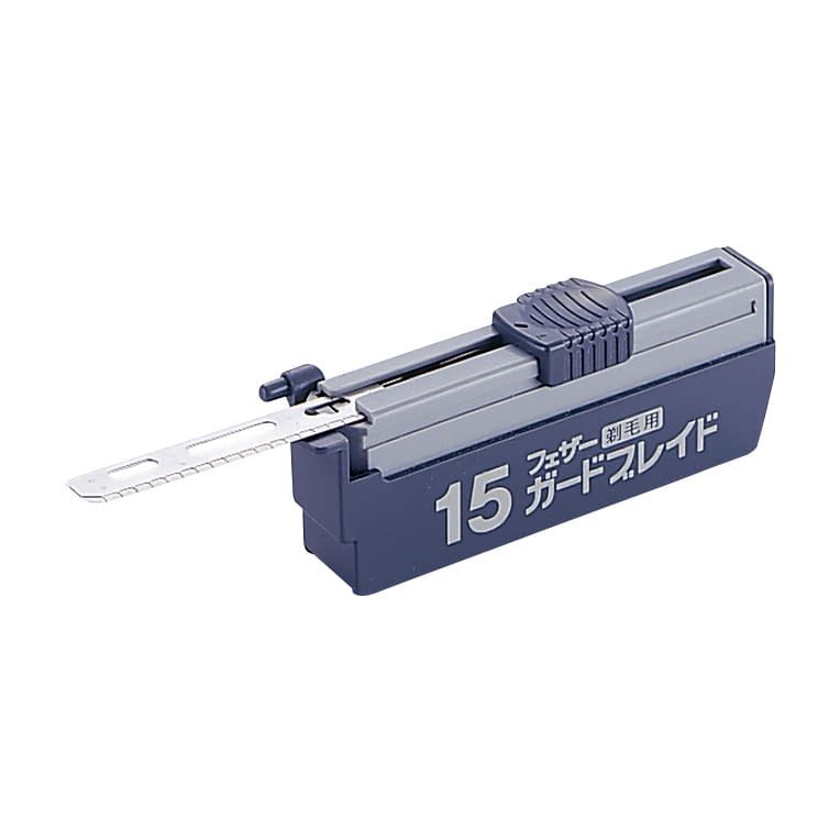 フェザー剃毛用ガードブレイド 05-2526-01 フェザー安全剃刀 15マイイリ