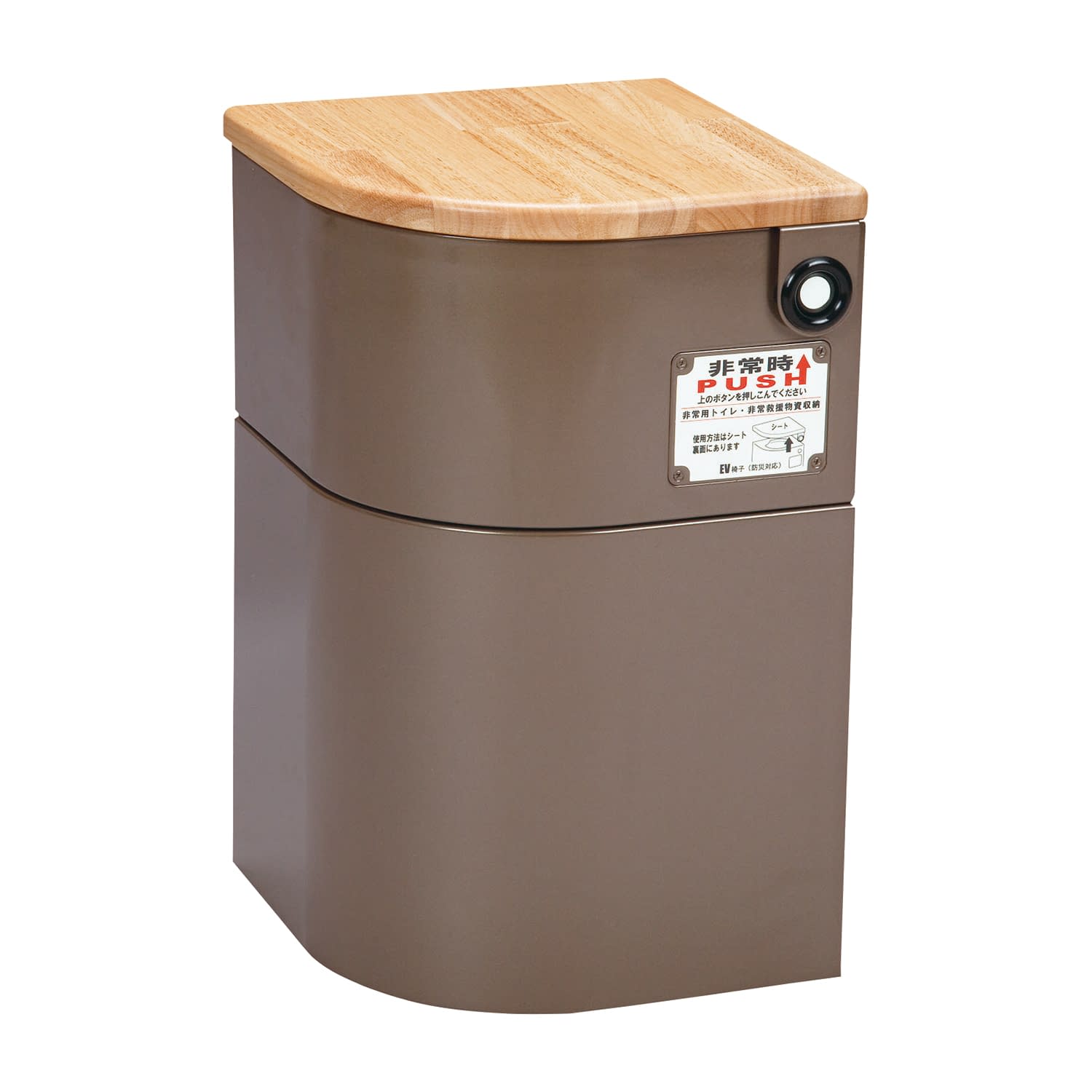 EV椅子 非常用備蓄品Aセット付 座面:天然木 25-4545-0002 ブラウン 微笑 690-612 テンネンボク