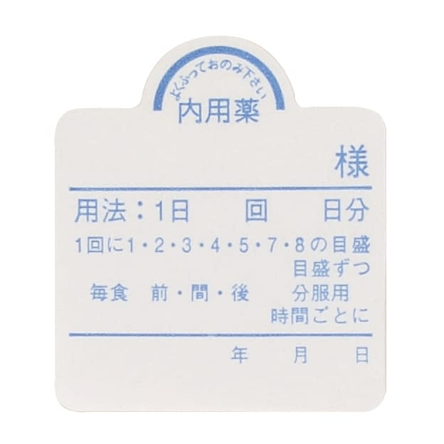 投薬ラベル(エムアイラベル・内用薬) 08-3056-02 エムアイケミカル 47X41(100マイイリ)