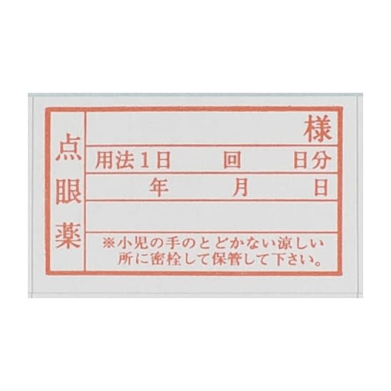 投薬ラベル(点眼用ラベル) 点眼用ラベル 08-3056-06 エムアイケミカル 22X36(100マイイリ)