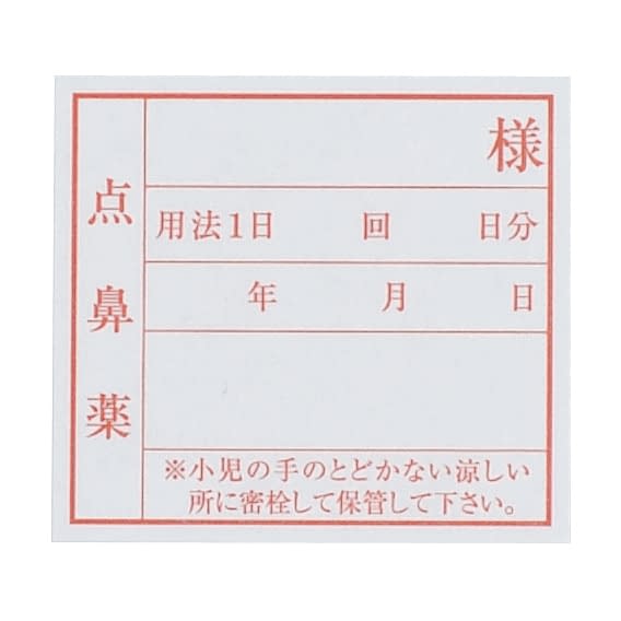 投薬ラベル(噴霧用ラベル) 噴霧用ラベル 08-3056-07 エムアイケミカル 35X38(100マイイリ)