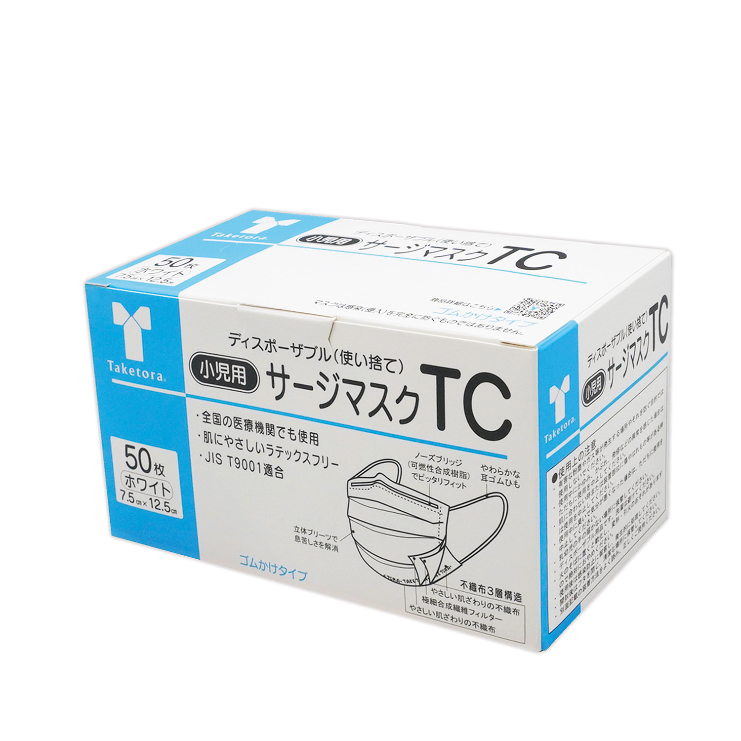 サージマスクTC(ホワイト)小児用 小児用 25-6860-02 竹虎 076107(50マイイリ)