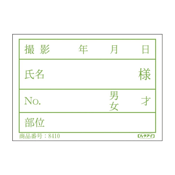 フィルムタックラベル 24-2694-00 博愛社 8410(32X45)1000マイ