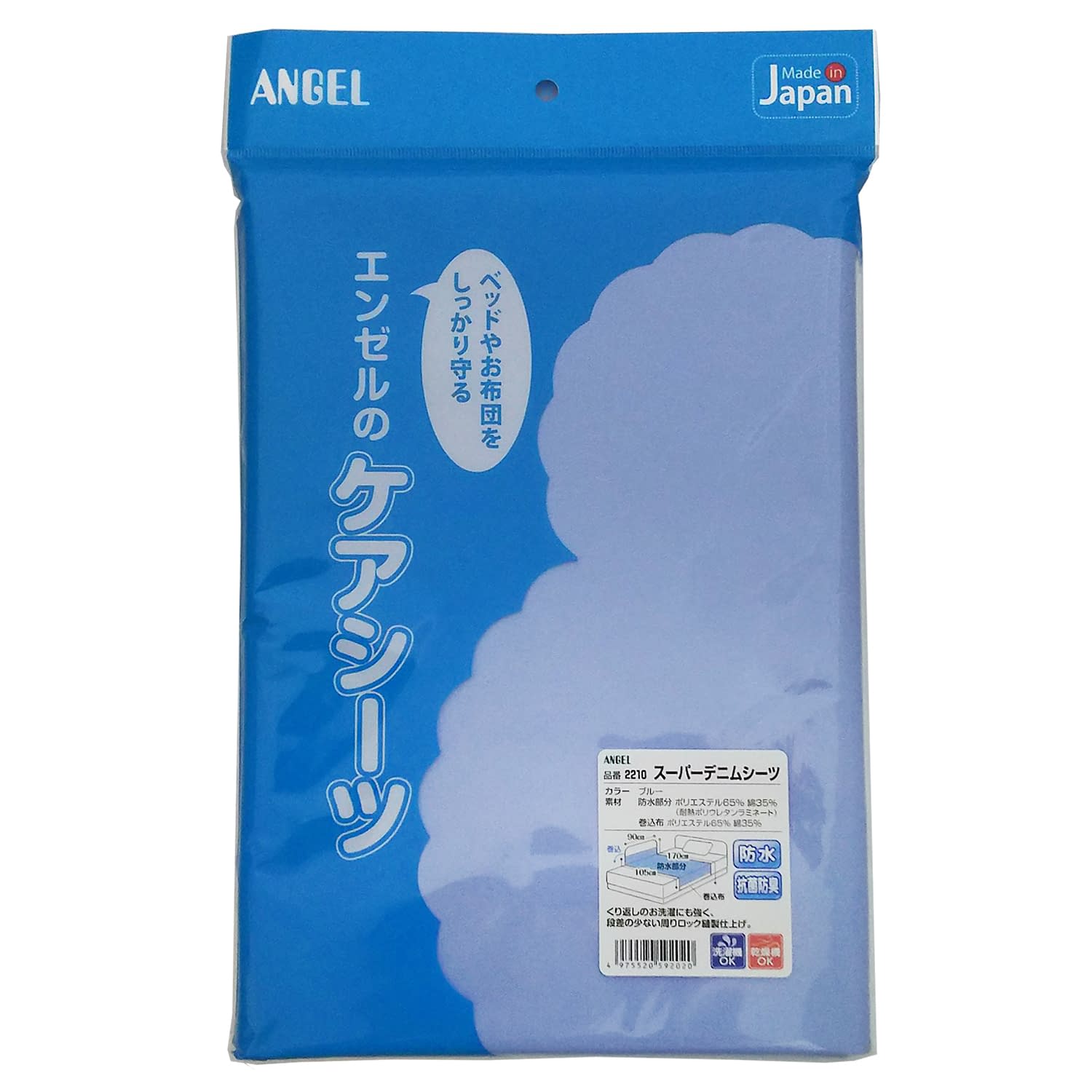 スーパーデニムシーツ 20-6520-0002 ブルー 日本エンゼル 2210