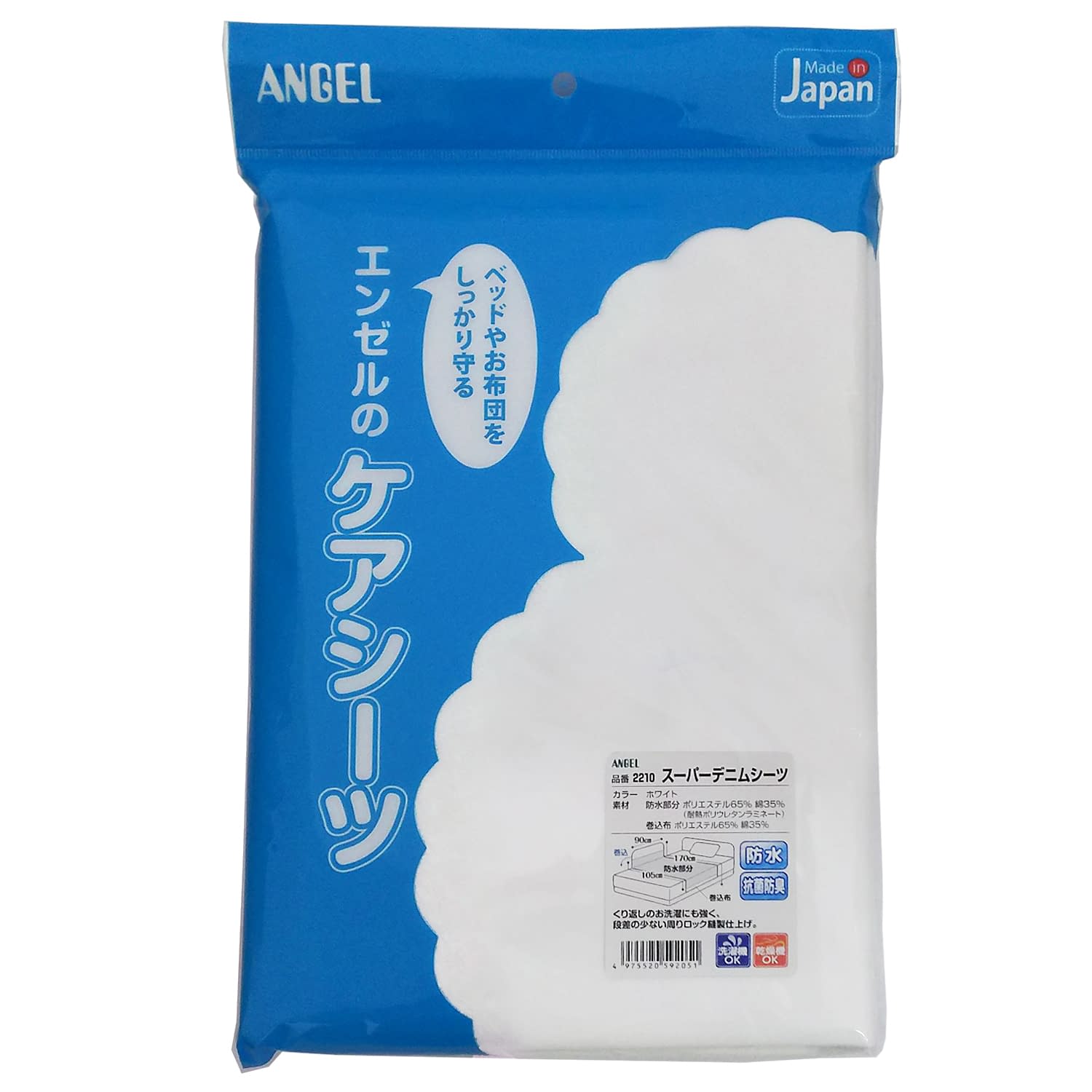 スーパーデニムシーツ 20-6520-0003 ホワイト 日本エンゼル 2210