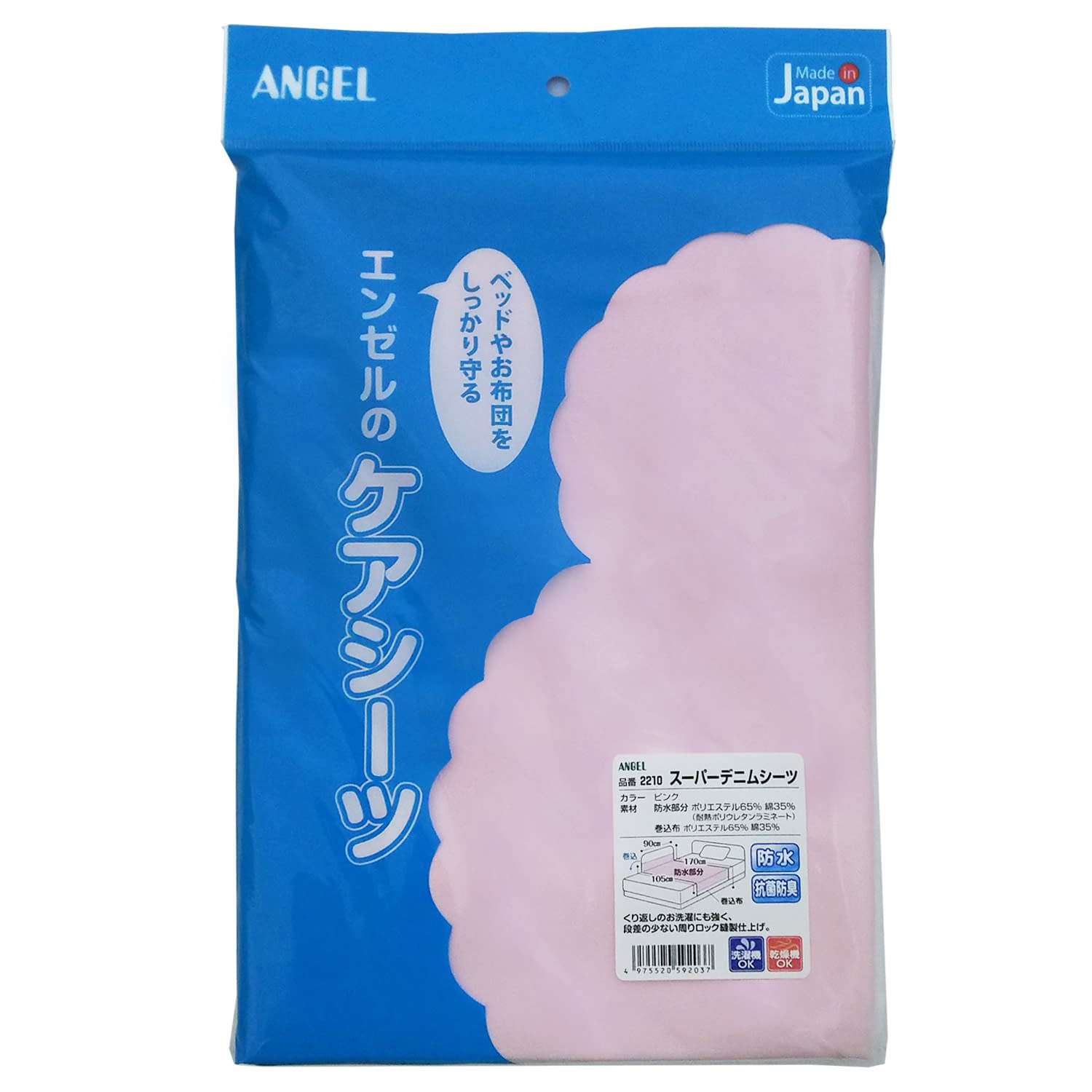 スーパーデニムシーツ 20-6520-0004 ピンク 日本エンゼル 2210