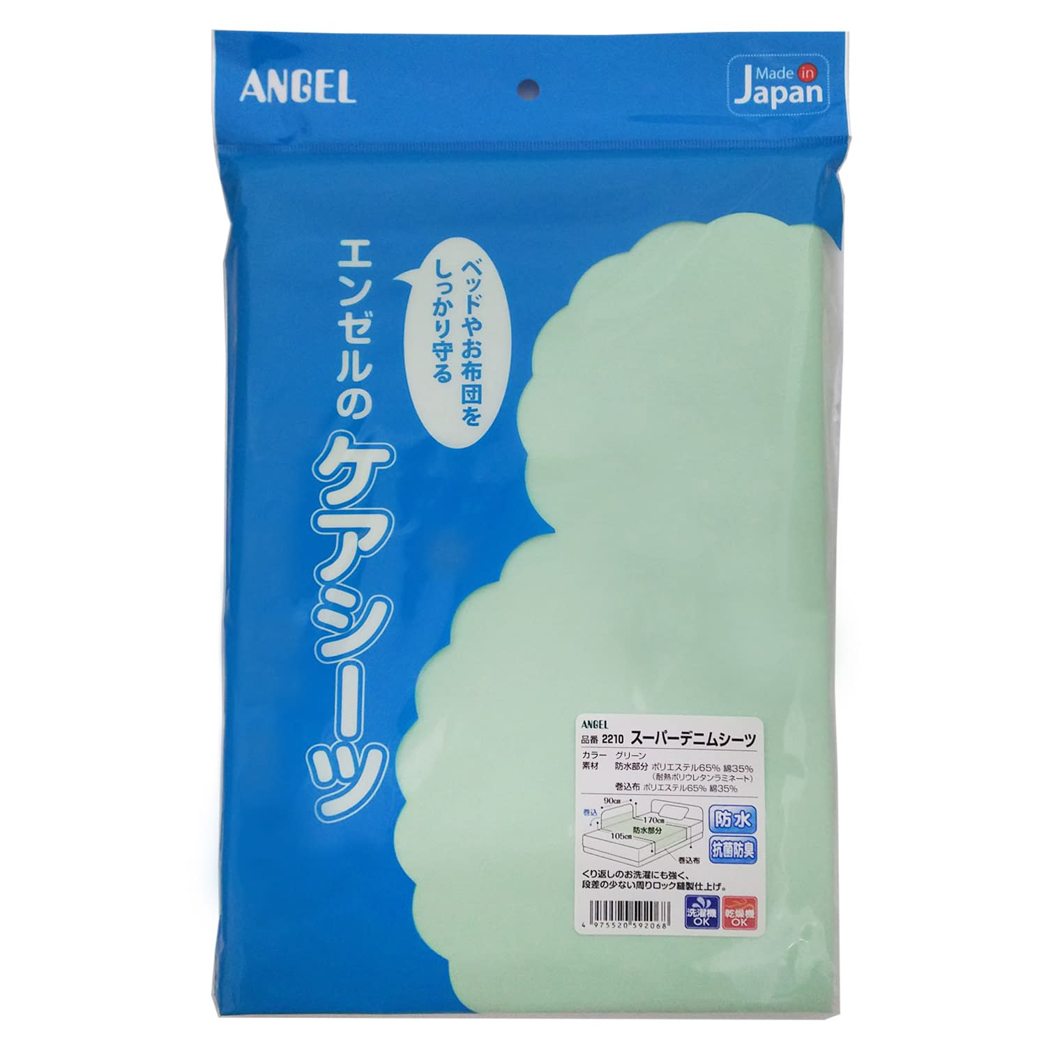 スーパーデニムシーツ 20-6520-0005 グリーン 日本エンゼル 2210