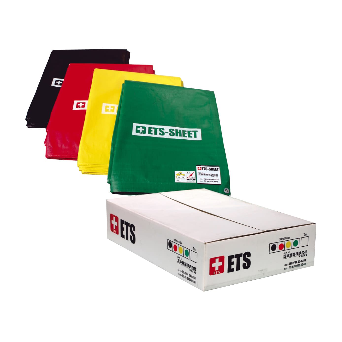 ETSトリアージ用シート(収納袋付) 4色セット 11-2630-01 ETS 4ショクカク1マイ(5.4X5.4M)