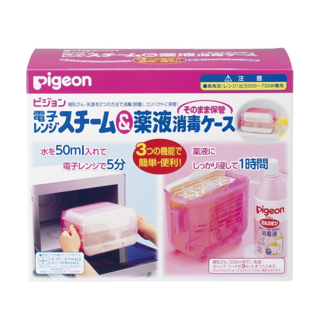 電子レンジスチーム＆薬液消毒ケース 04023 25-2918-00 ピジョン