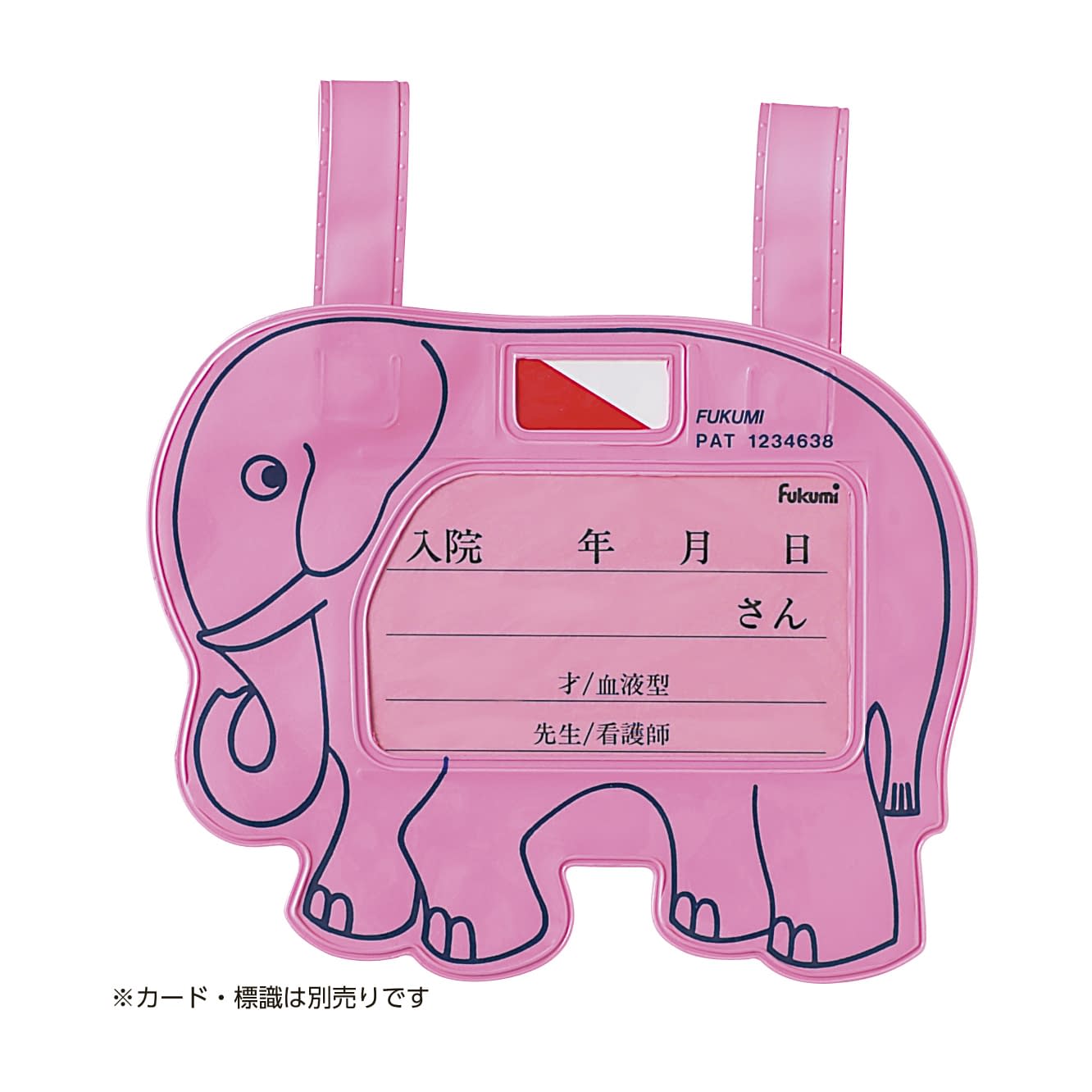 ベッドネームホルダー(小児用) ゾウ・ピンク ベッドプレート 20-5226-01 Fukumi FK-128P(スナップシキ)