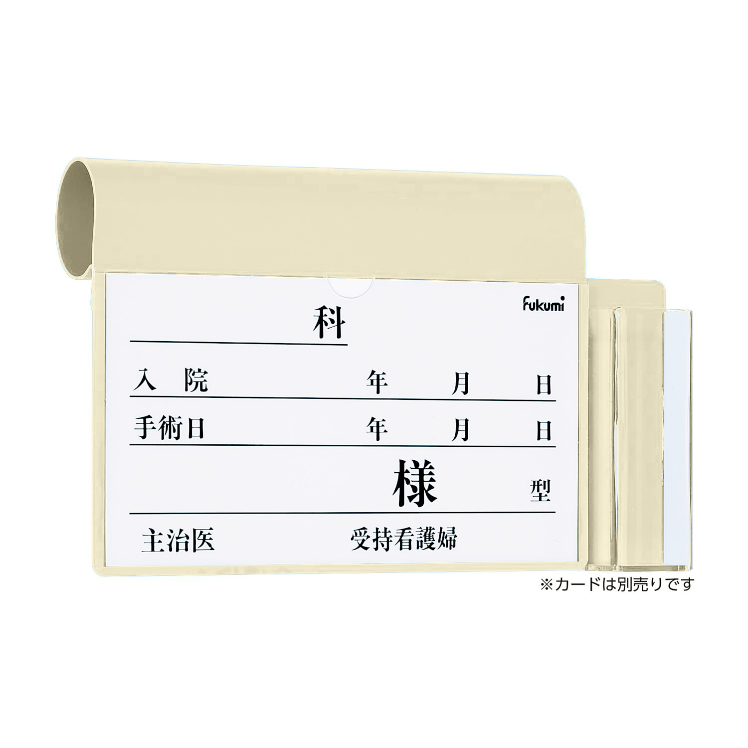 ベッドネームホルダー(体温計ケース付 丸タイプ ベッドプレート 20-5221-00 Fukumi FK-248I(フックシキ)