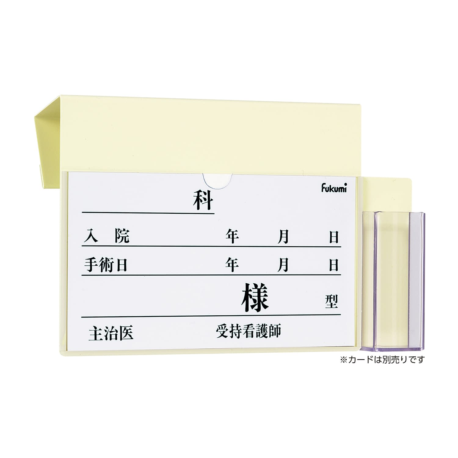 ベッドネームホルダー(体温計ケース付 角タイプ ベッドプレート 20-5222-00 Fukumi FK-258I(フックシキ)