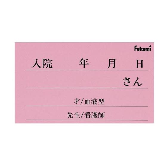 (20-5233-01)ネームカード（紙）小児用 FK-25KP(100ﾏｲｲﾘ) ﾈｰﾑｶｰﾄﾞ【1束単位】【2019年カタログ商品】