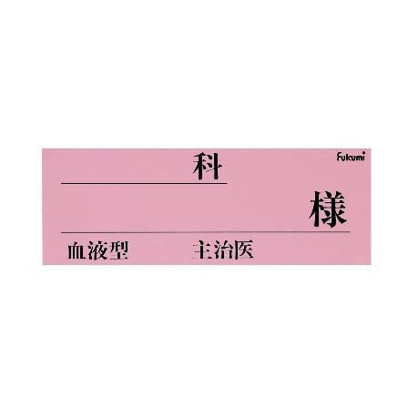 (20-5231-01)ネームカード（紙） FK-80K4P(100ﾏｲｲﾘ) ﾈｰﾑｶｰﾄﾞ【1束単位】【2019年カタログ商品】