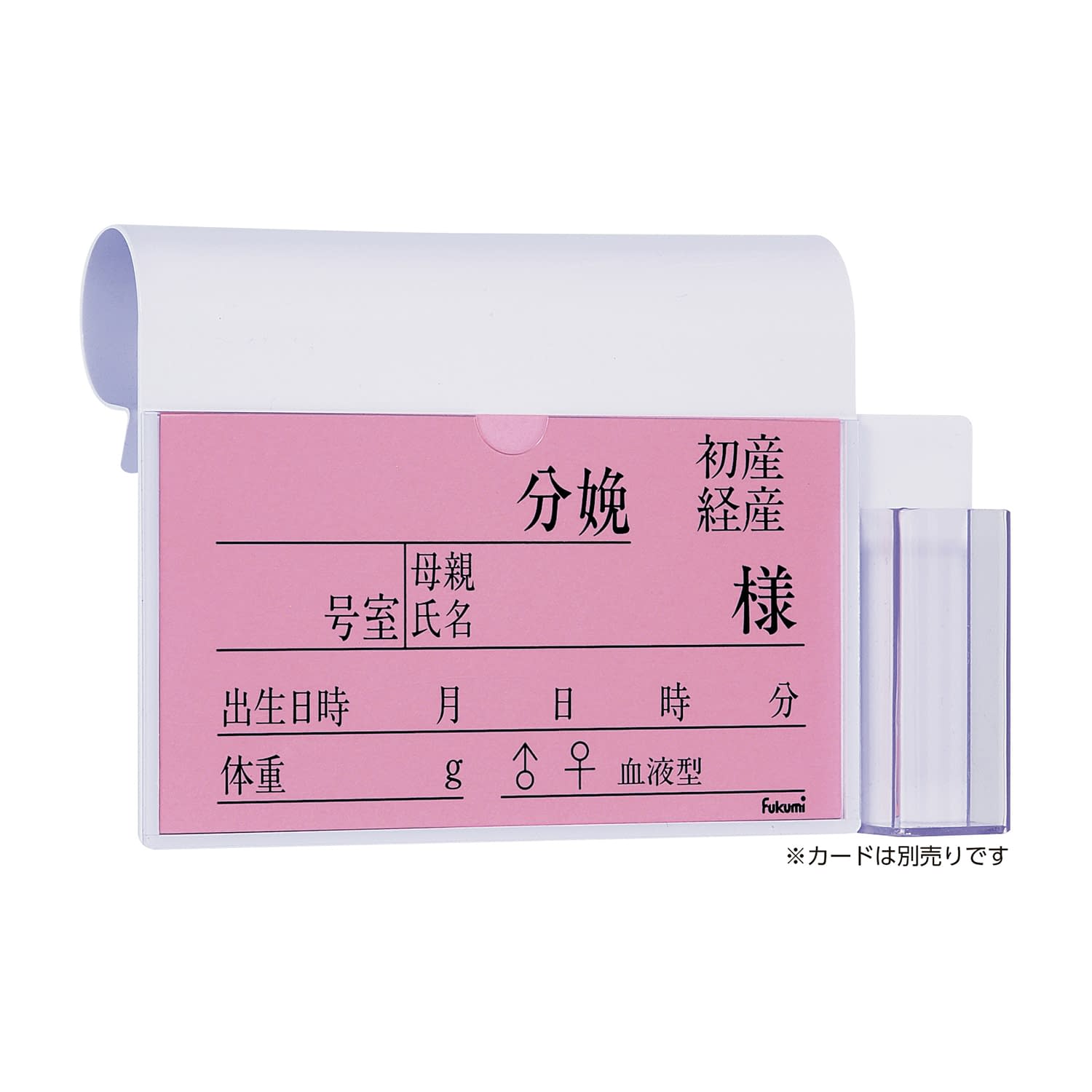 ベッドネームホルダー(体温計ケース付 丸タイプ ベッドプレート 20-5221-02 Fukumi FK-248W(フックシキ)