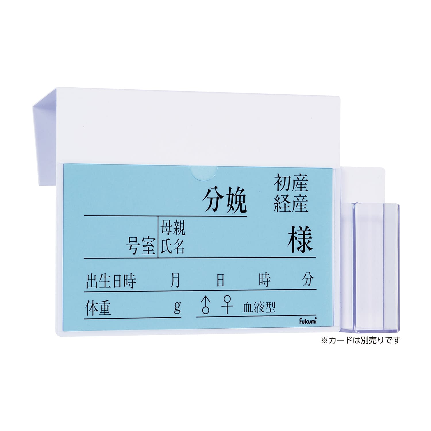 ベッドネームホルダー(体温計ケース付 角タイプ ベッドプレート 20-5222-02 Fukumi FK-258W(フックシキ)