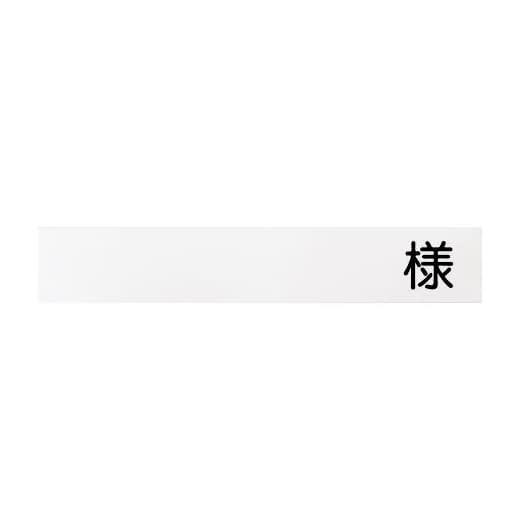 (20-5234-00)ネームカード（紙）ポケット用 FK-50KW(50ﾏｲｲﾘ) ﾈｰﾑｶｰﾄﾞ【1束単位】【2019年カタログ商品】