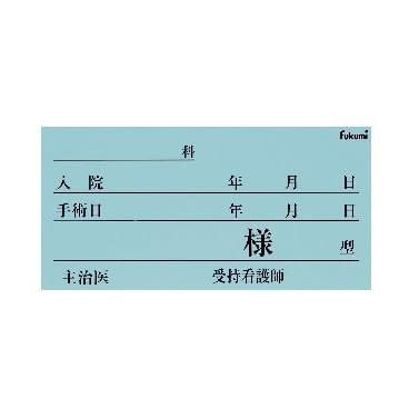 (24-2352-00)ネームカード（紙） FK-70K6B(100ﾏｲｲﾘ) ﾈｰﾑｶｰﾄﾞ【1束単位】【2019年カタログ商品】