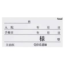 (24-2352-02)ネームカード（紙） FK-70K6W(100ﾏｲｲﾘ) ﾈｰﾑｶｰﾄﾞ【1束単位】【2019年カタログ商品】