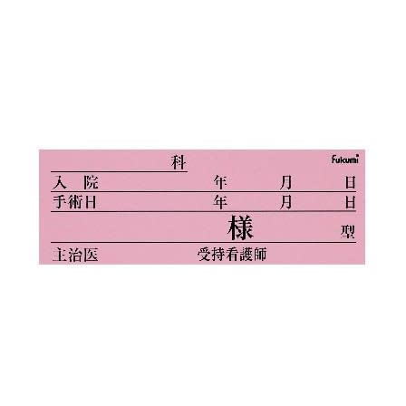 (20-5231-04)ネームカード（紙） FK-80K6P(100ﾏｲｲﾘ) ﾈｰﾑｶｰﾄﾞ【1束単位】【2019年カタログ商品】