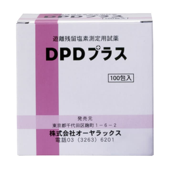 DPDプラス(100包) 20-2242-00 オーヤラックス OYWT-11-03