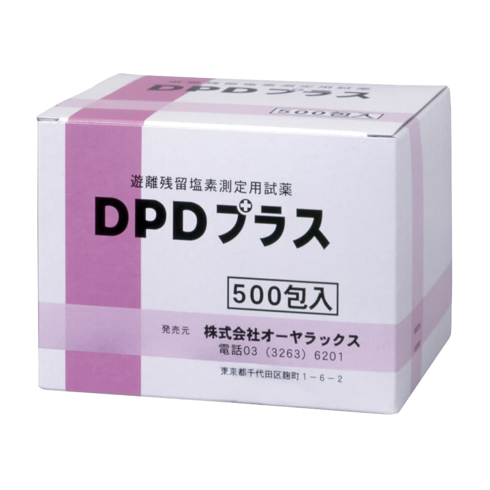 DPDプラス(500包) 20-2242-01 オーヤラックス OYWT-11-04