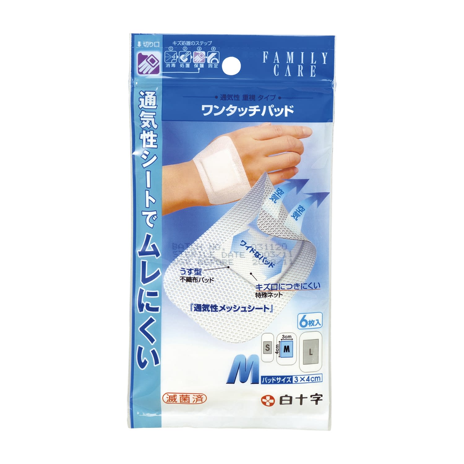 FCワンタッチパッド(M) M 24-4615-01 FC 46413(6マイイリ)