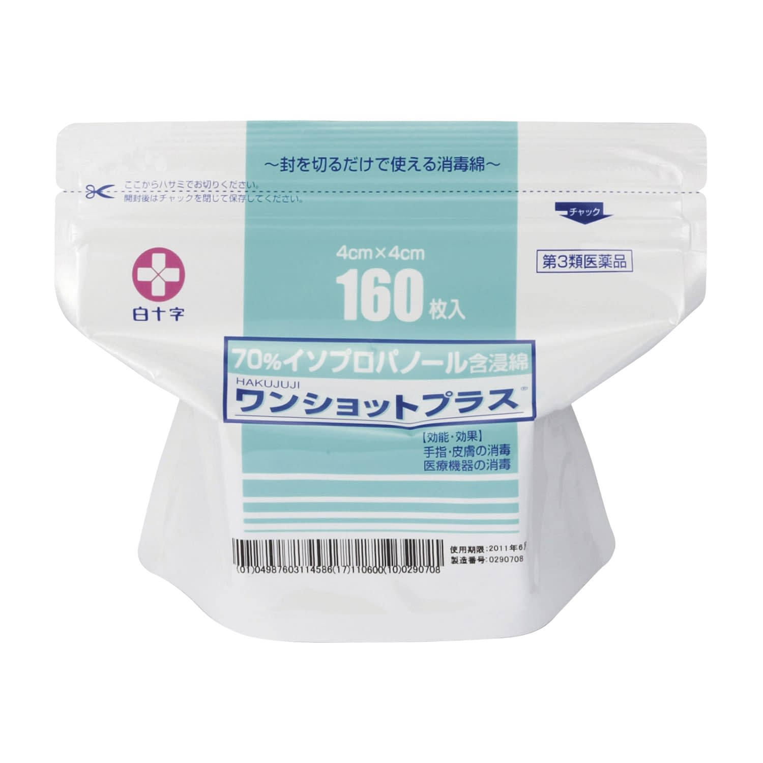 ワンショットプラス(医薬品) 07-4785-02 白十字 11458(4X4CM)160マイイリ