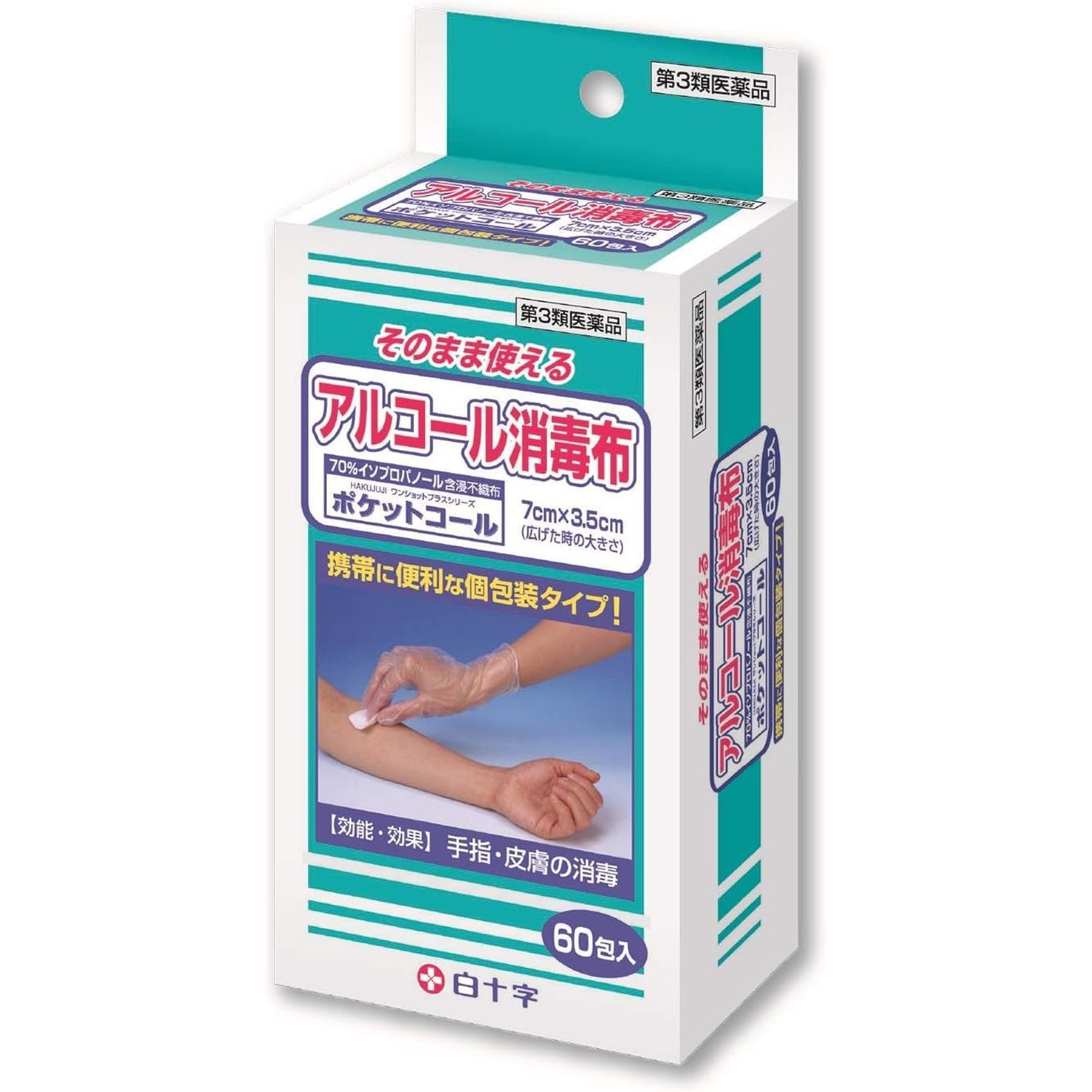 ポケットコール(医薬品)60包 07-4788-00 白十字 42695(70X35MM・2