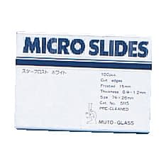 スライドグラス スターフロスト水切放 10-2756-00 武藤化学 5115(100マイ)ホワイト