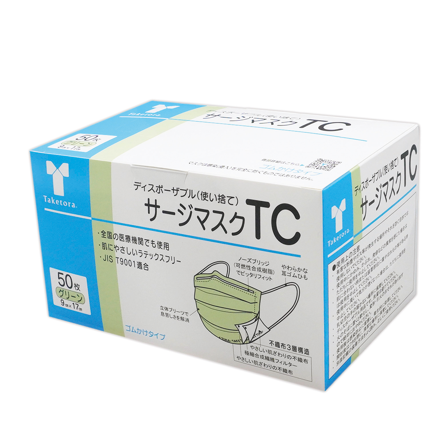 サージマスクTC(グリーン) フリー 25-6860-03 竹虎 076100(50マイイリ)