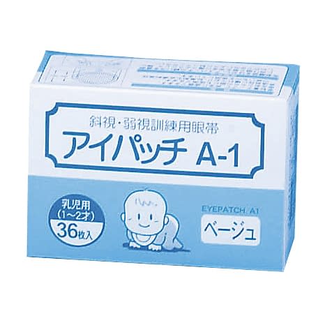 アイパッチ(ベージュ)増量タイプ A-1(1・2才乳児用) 07-2735-04 川本産業 A-1(36マイイリ)