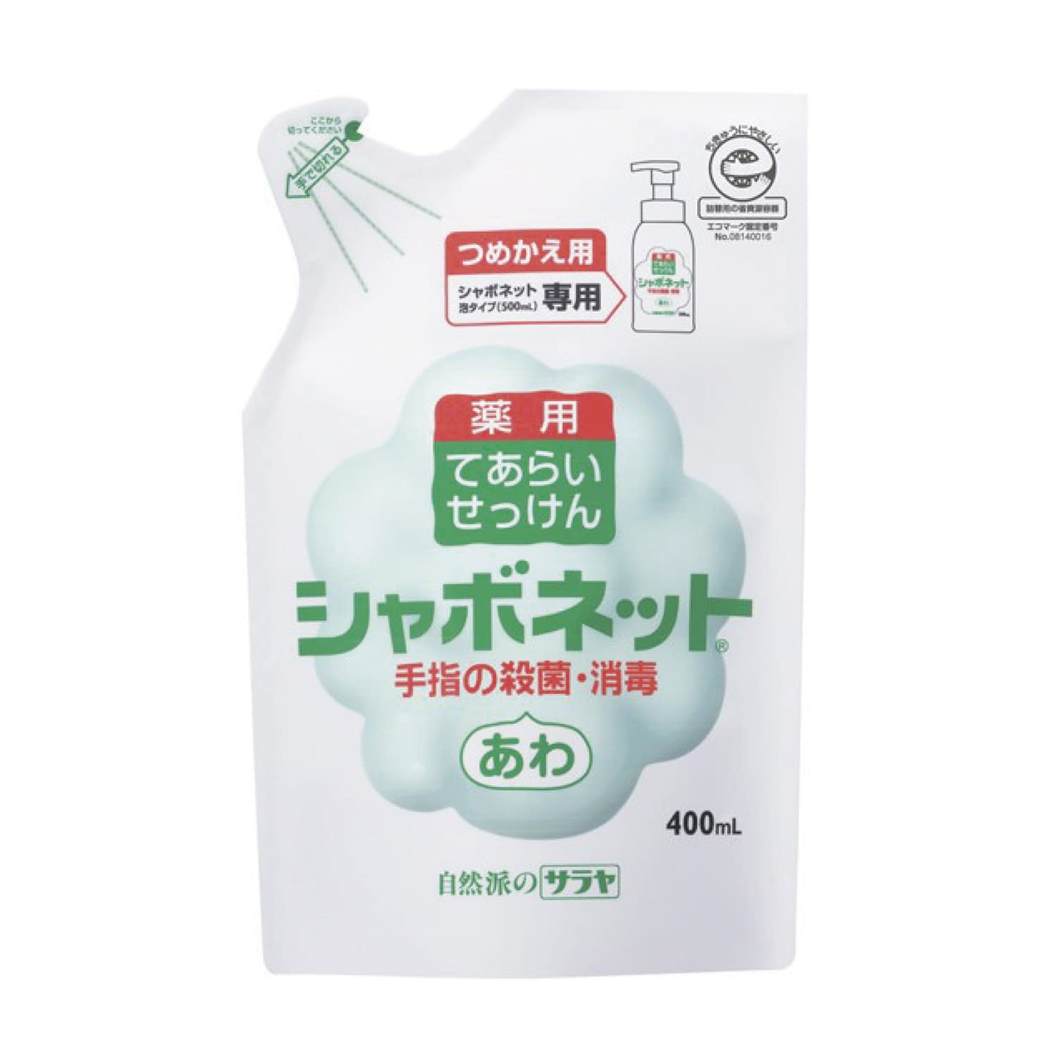 シャボネットP-5(泡)詰替用 詰替パック 07-4841-04 サラヤ 23424(400ML)