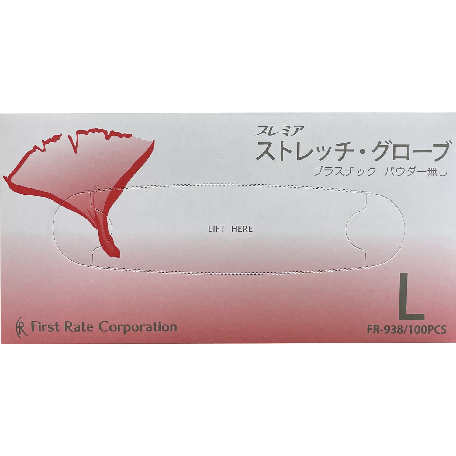 ストレッチグローブ(パウダー無) 23-3762-03 ファーストレイト FR-938(L)100マイイリ