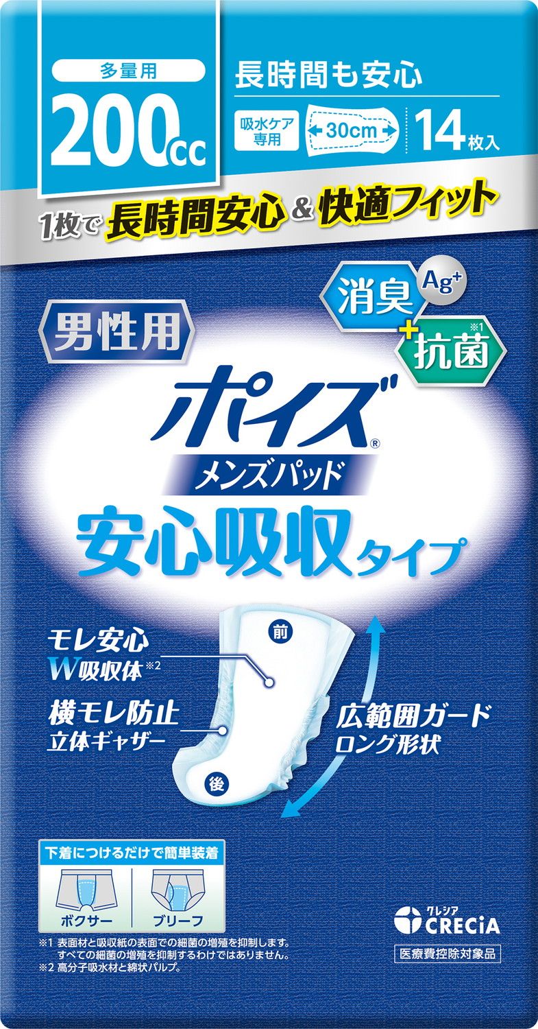 ポイズパット スーパー(男性用) 88411 クレシア 88411(14マイイリX9フクロ)｜マツヨシ【松吉医科器械】医療・介護用品の総合サイト