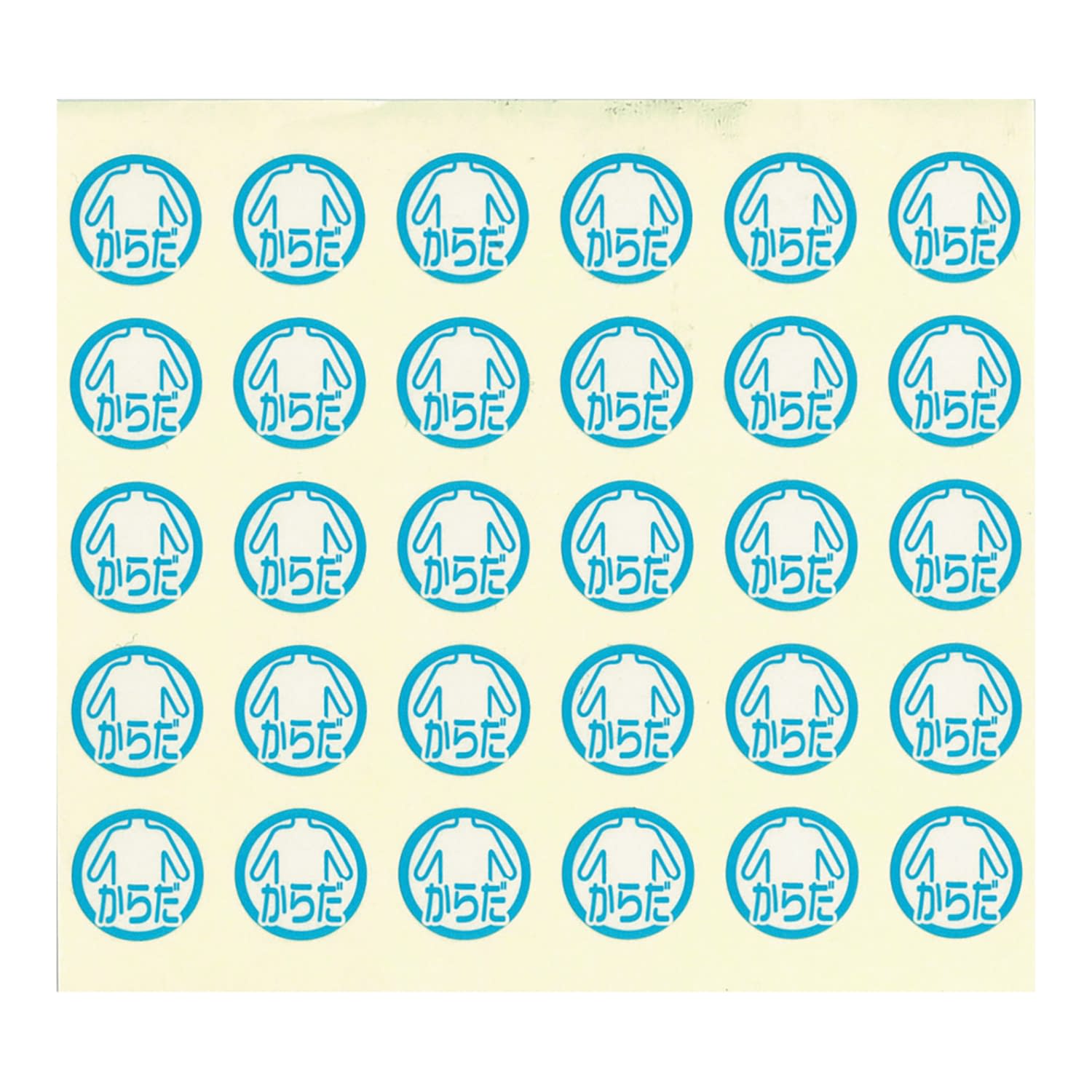 軟膏ケースラベル 投薬ラベル 25-5512-0004 からだ LIHITLAB． HS701(150ヘン)