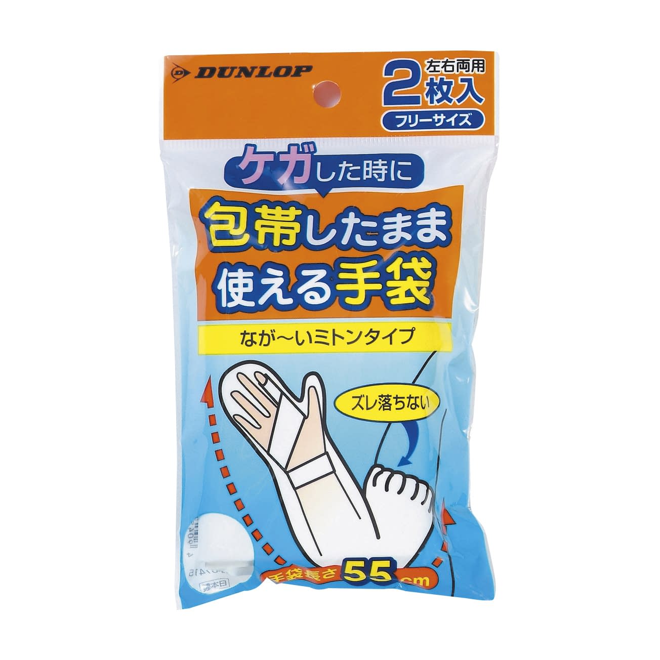 ケガした時に包帯したまま使える手袋 23-6121-00 ダンロップホームプロダクツ 07415(2マイイリ)