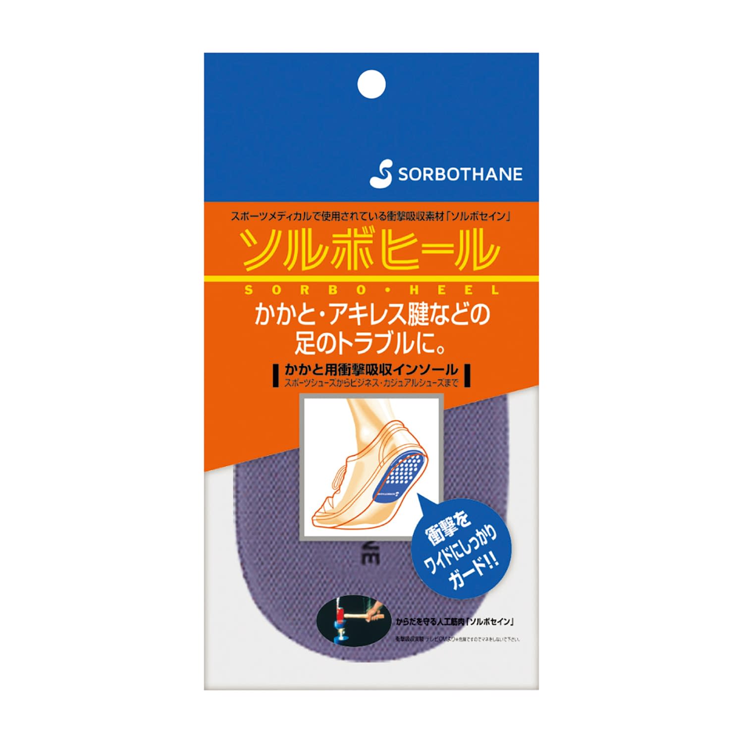 ソルボヒール インソール 25-5080-01 ソルボセイン 61265(M)グレー