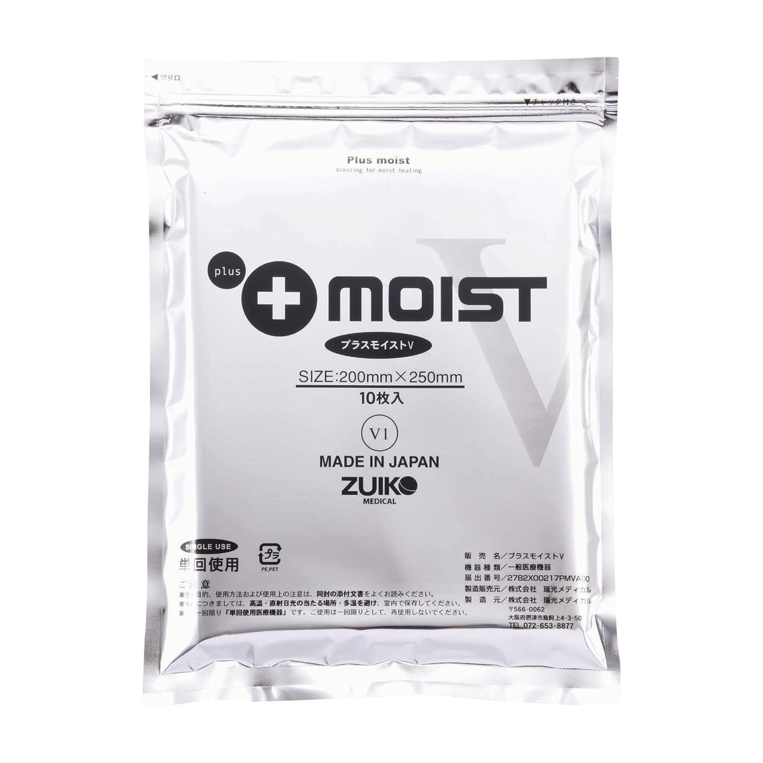 プラスモイストV(未滅菌) 未滅菌 22-2049-03 プラスモイスト VA1A(200X250MM)10マイ