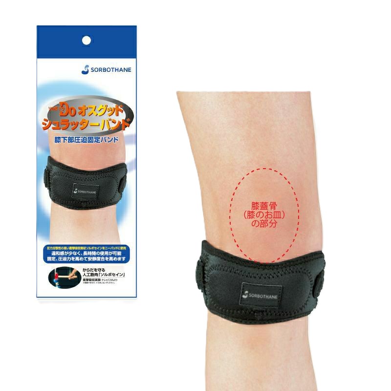 ソルボDoオスグッドシュラッタバンド ひざサポーター 25-5088-00 ソルボセイン 63203(M)ブラック