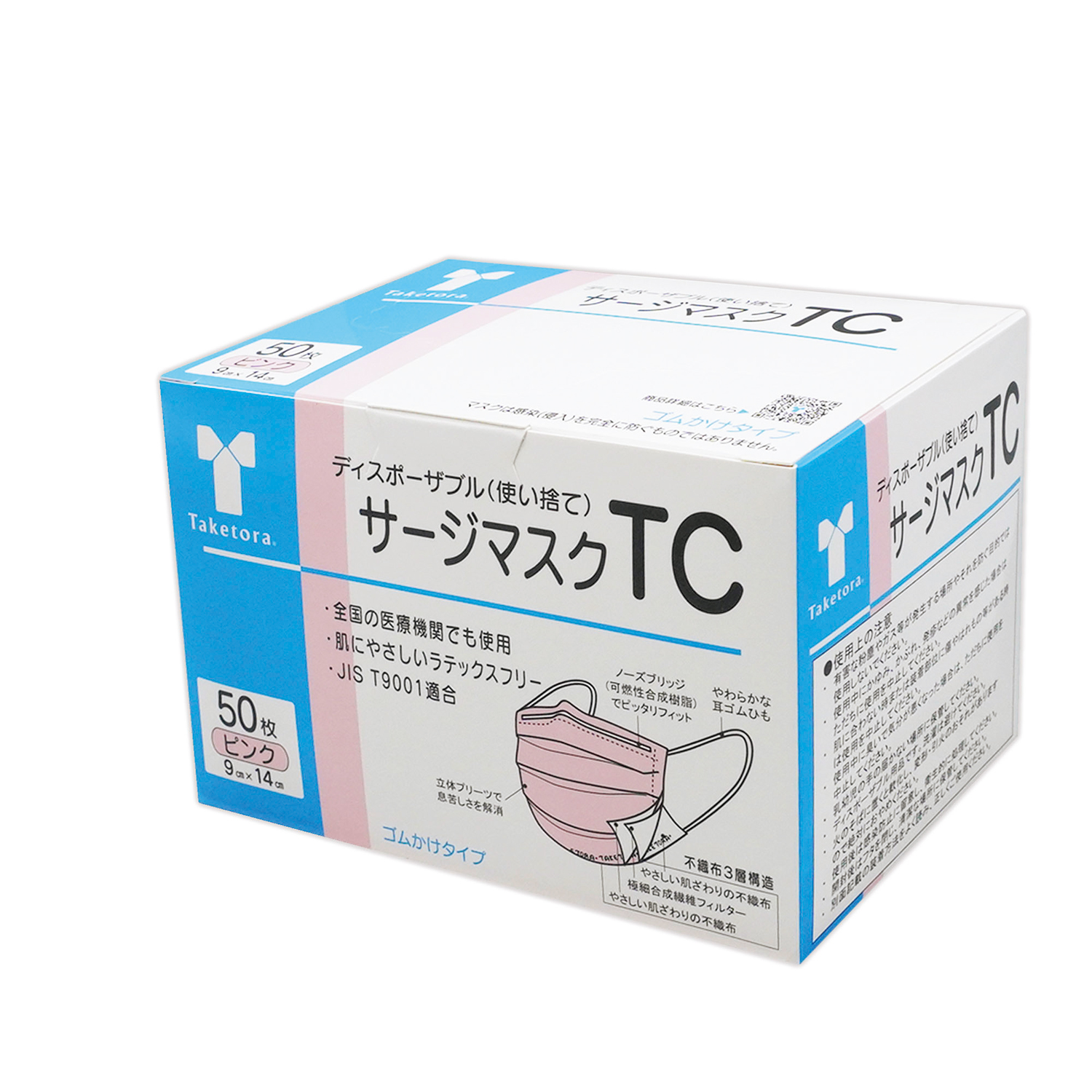サージマスクTC(ピンク) フリー 25-6860-04 竹虎 076110(50マイイリ)