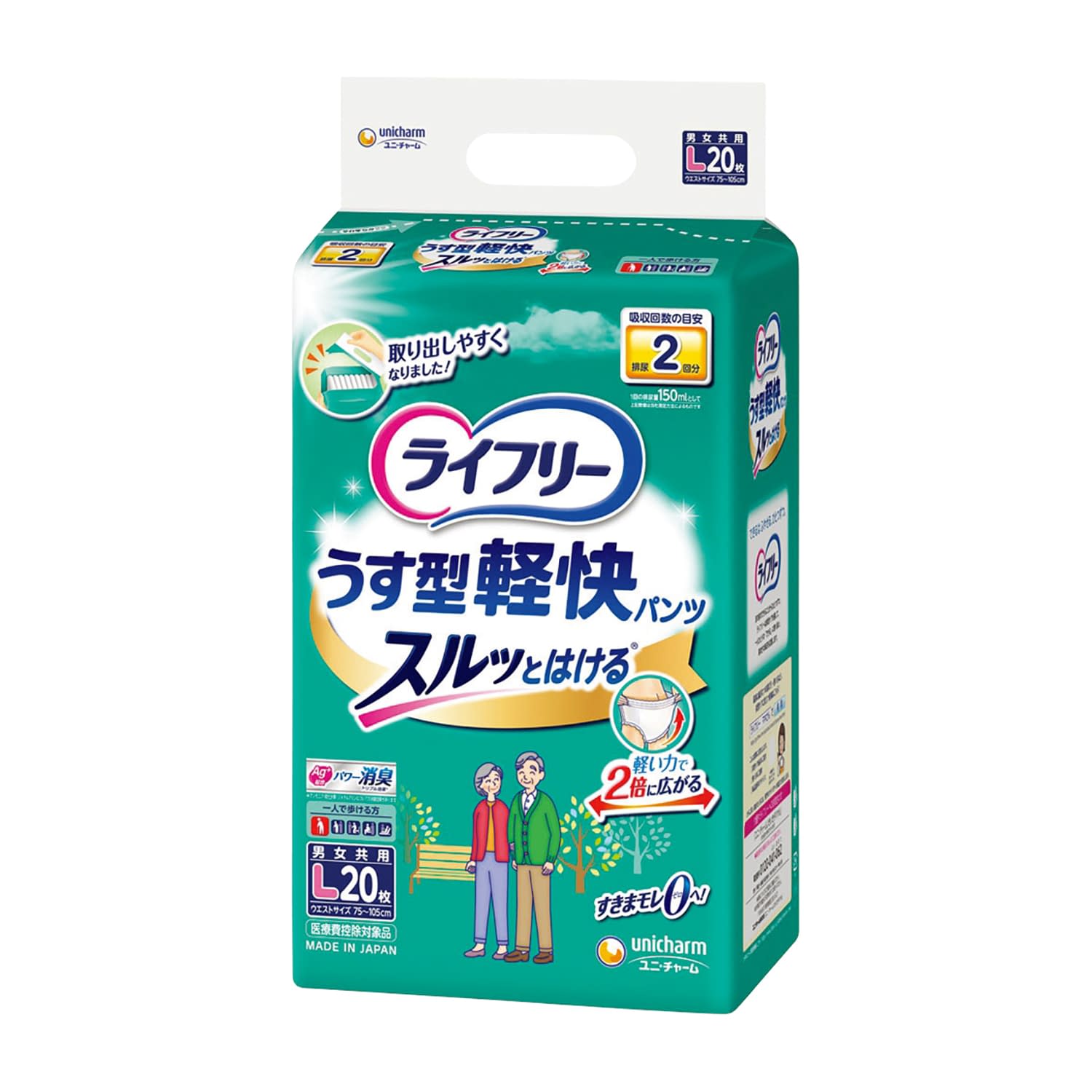 ライフリーうす型軽快パンツ L20 紙おむつ 25-4646-02 ユニ・チャーム 20マイイリ