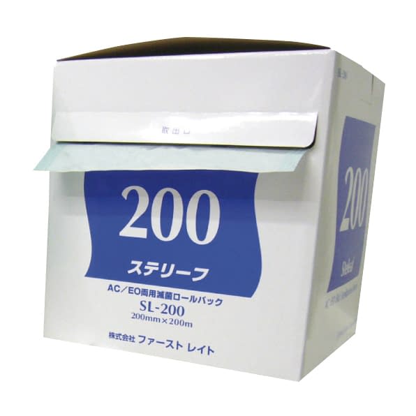 ステリーフ(滅菌ロールバック) 22-2227-04 ファーストレイト SL-200(200MMX200M)
