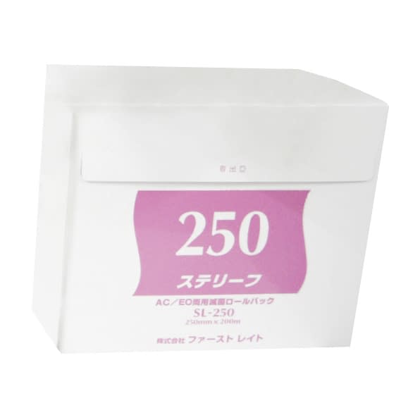 ステリーフ(滅菌ロールバック) 22-2227-05 ファーストレイト SL-250(250MMX200M)