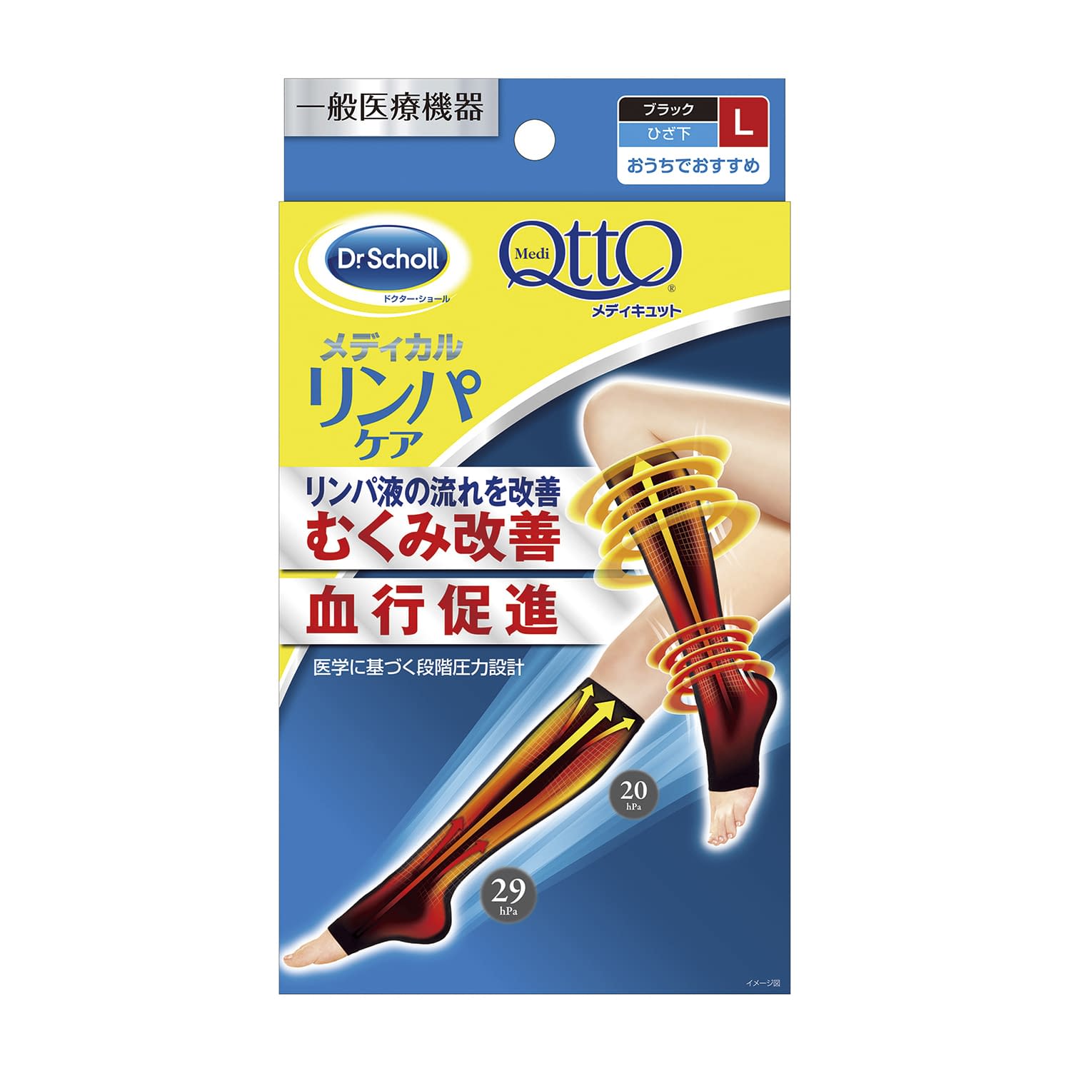 おうちでメディキュット・ひざ下 23-3701-01 レキットベンキーザー・ジャパン 80364(L)ブラック