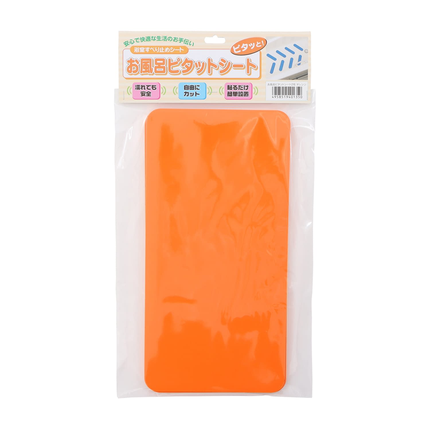 お風呂ピタットシート2号 2号 すべり止めマット(浴室用) 23-2591-0104 オレンジ ケアメディックス 15X30CM(4マイイリ)