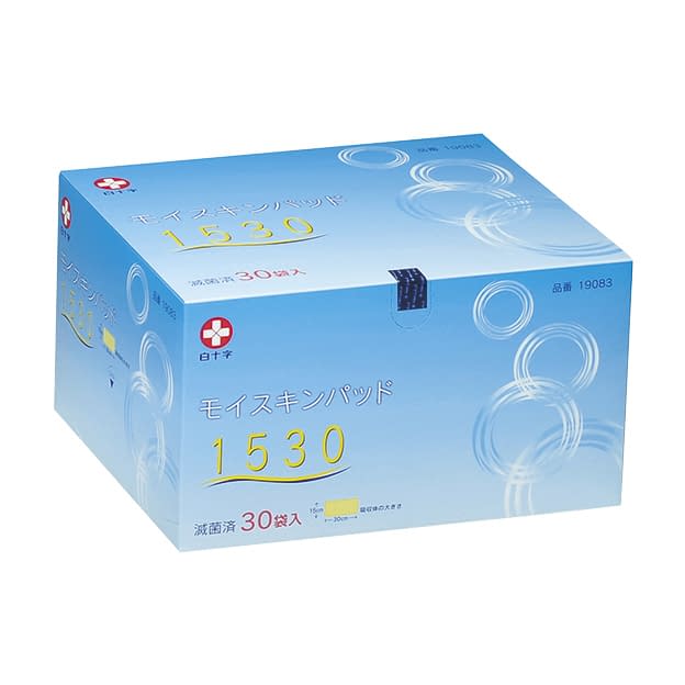 モイスキンパッド 1530(滅菌済) 1530 23-7435-04 白十字 19083(15X30CM)30イリ