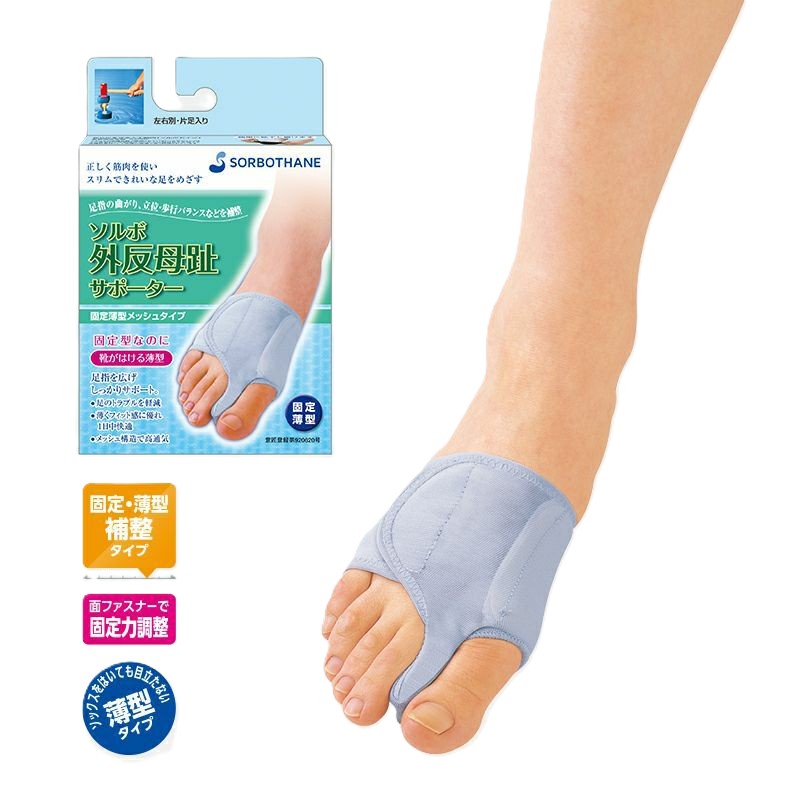 ソルボ外反母趾サポーター(固定薄型) 24-7511-03 ソルボセイン 63217(S･ヒダリ)メッシュ
