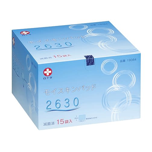 モイスキンパッド 2630(滅菌済) 2630 23-7435-05 白十字 19084(26X30CM)15イリ