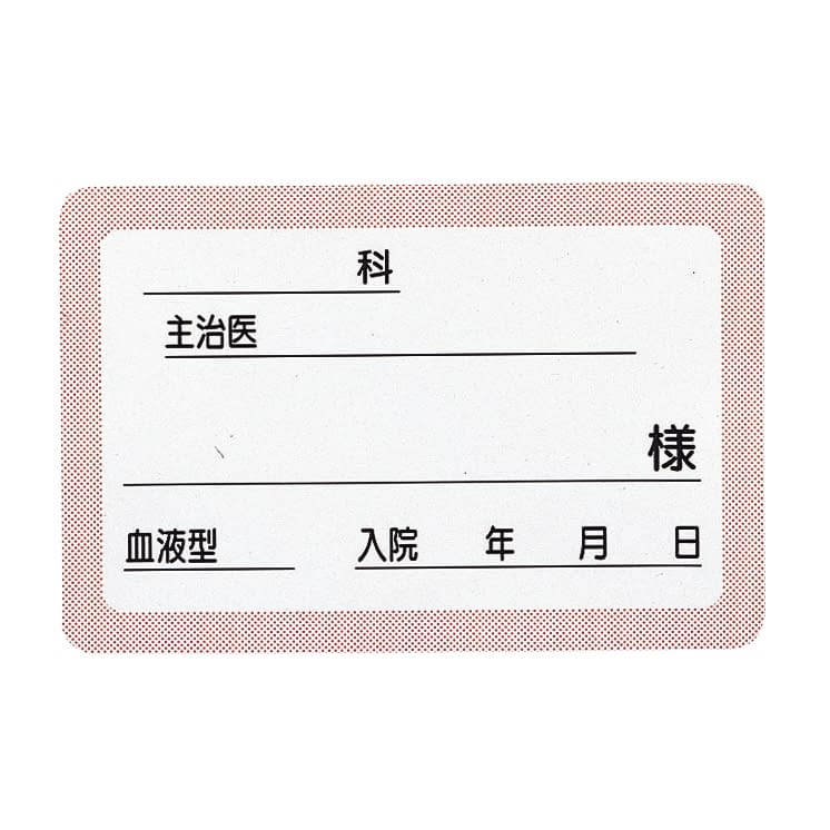 (23-3116-01)ベッドネームＧ型 2116-02(ﾋﾟﾝｸ) ﾍﾞｯﾄﾞﾈｰﾑGｶﾞﾀ【1個単位】【2019年カタログ商品】